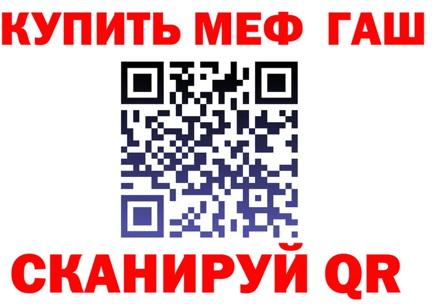 ГАШ Ice-O-Lator зеркало дарк нет MEGA Анжеро-Судженск