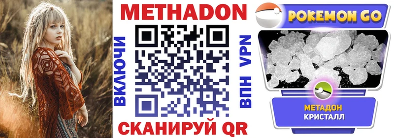 Метадон кристалл  Анжеро-Судженск 